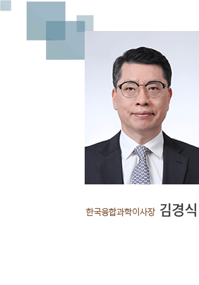 한국융합과학회